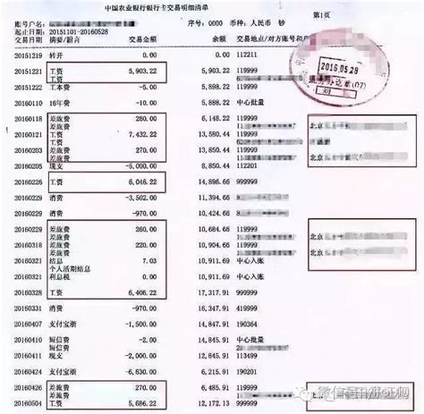 桂林签证银行流水 公司